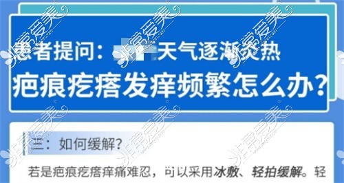 真实经历:成都疤痕疙瘩哪个医院治疗好?这几家祛疤还不错!