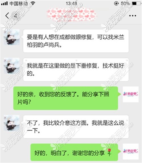 成都米兰柏羽口碑图片