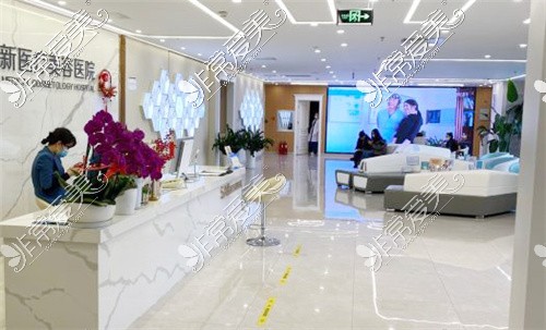 北京圣嘉新医疗美容医院大厅