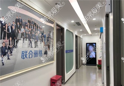 北京张菡丽格医疗美容走廊环境