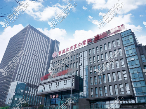 重庆北部宽仁医院大楼外景图