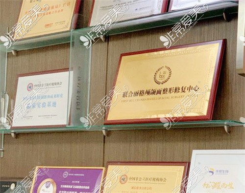 北京联合丽格医疗美容医院各类授权书