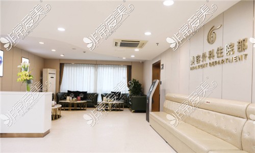 上海华美医疗美容环境图