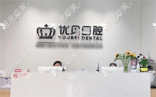 北京门头沟哪里看牙看的好?分享门头沟牙科排名前十名单!