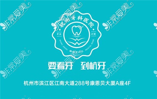 杭州牙科医生推荐：杭州老年口腔医院主要医生团队简介