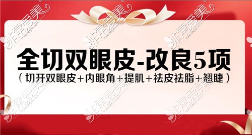 温州伯思立医院特色项目篇：眼、鼻整形，填充、激光注射