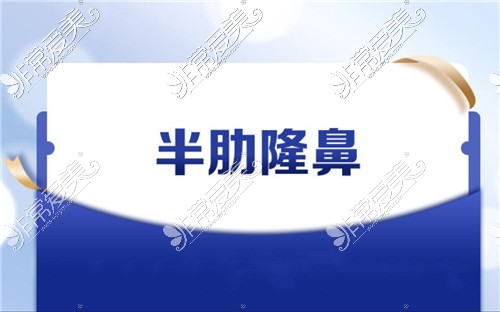 温州伯思立医院特色项目篇：眼、鼻整形，填充、激光注射