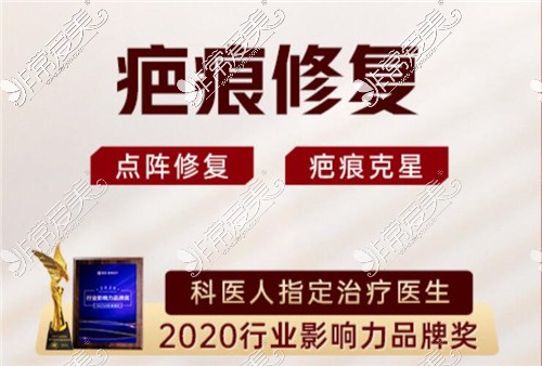 温州祛疤痕、疤痕修复好的医院名单、医生方式及费用列举