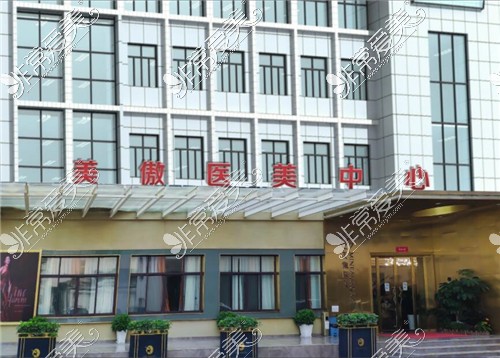 温州美傲医疗美容环境图