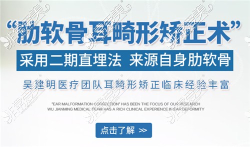 上海东方丽人医疗美容耳朵整形手术方法介绍