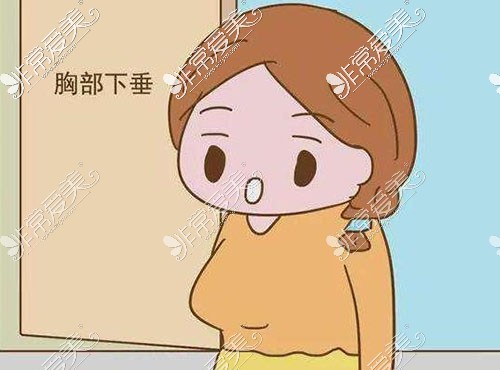 乳房松弛干瘪下垂萎缩怎么办闲谈乳房下垂两三事儿