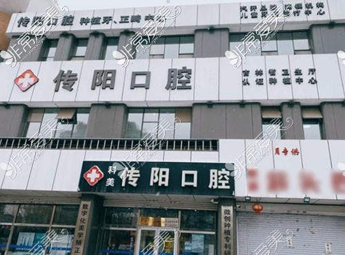 长春市牙齿矫正哪个医院好？这几家牙齿矫正技术值得推荐