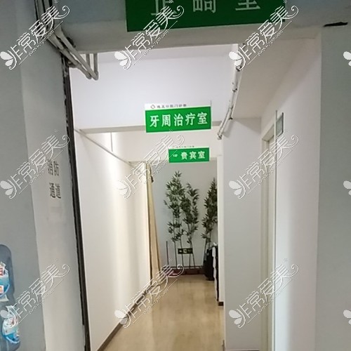 周口德正口腔医院诊疗室指引