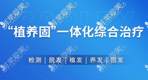 长沙发际线种植哪家好?长沙发际线调整一般需要多少费用?