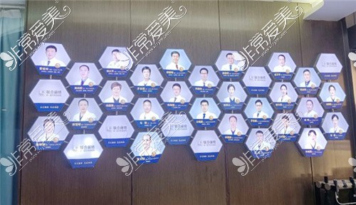 北京联合丽格医疗美容医院医生展示墙