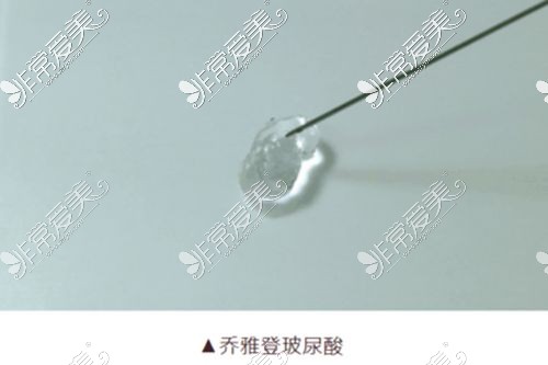 喬雅登玻尿酸質地