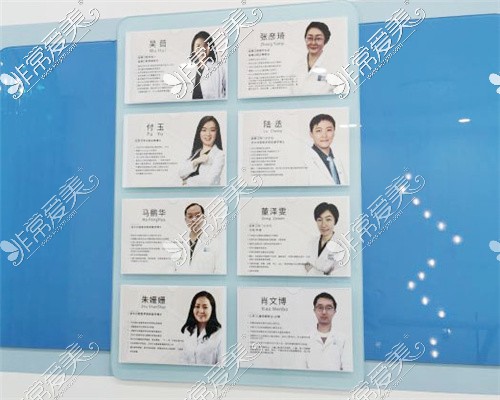 北京品格口腔医生团队展示