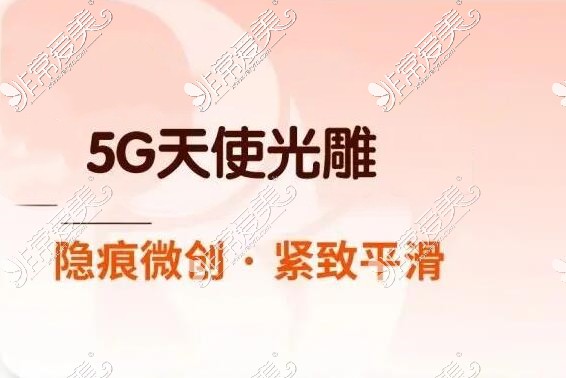 5G天使光雕