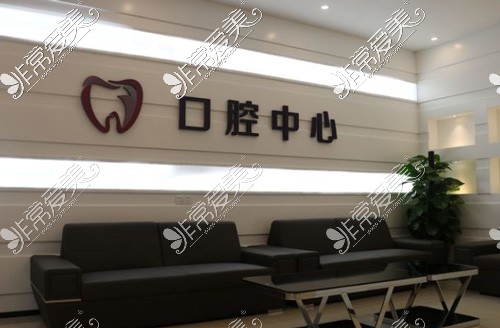 仁爱口腔logo墙