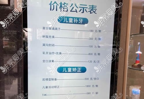 深圳宝城口腔儿童牙齿治疗价格表