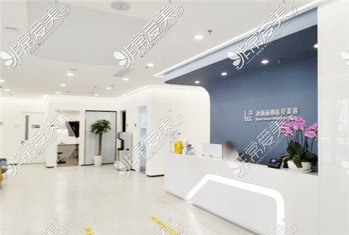 北京冰新丽格医疗美容大厅