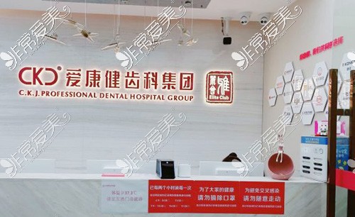 深圳希玛爱康健口腔前台环境实拍图