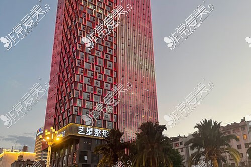 昆明艺星整形医院外景图