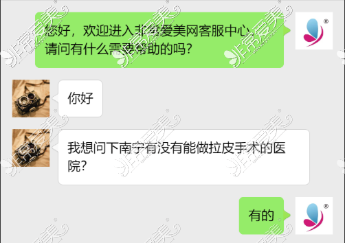 求助：南宁有能做拉皮手术的医院吗？附正规医院名单！