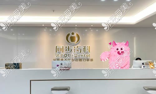 深圳同步齿科车公庙店看牙咨询台