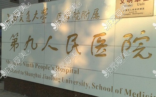 上海正颌正畸哪家医院好？能报医保报销吗？