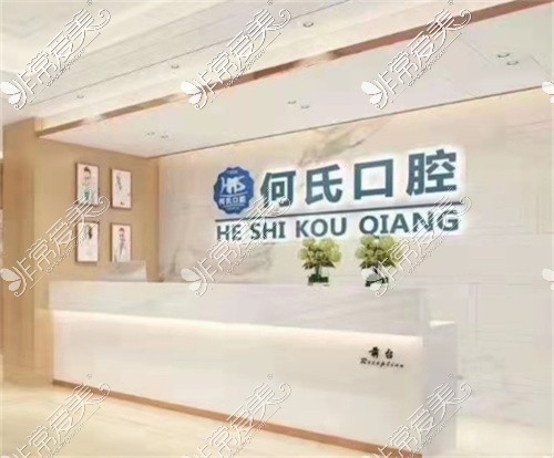 廣安華鎣市何氏口腔診所內(nèi)景