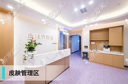 广州紫馨医疗美容皮肤管理区