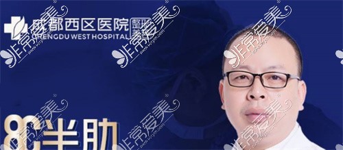 成都西区邓东伟8C半肋鼻