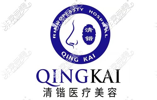 杭州清锴医疗美容logo图