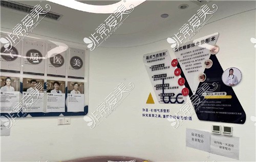 北京张菡丽格医疗美容店内宣传