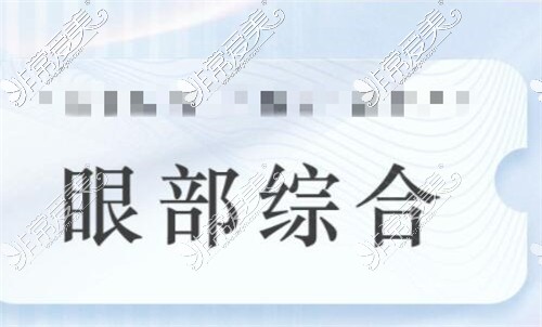 做双眼皮的袁院长现在哪?杭州袁宇纲医生个人信息技术简介