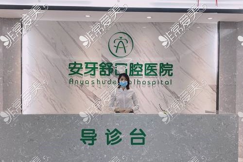 永州口腔医院排名公开 雅尔康/雅美/安牙舒是当地靠谱牙科!