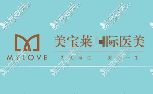 义乌美宝莱医疗美容logo图