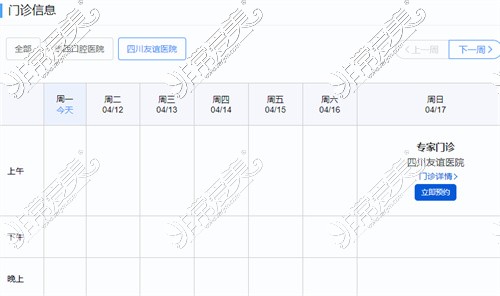 华西口腔罗恩预约挂号表