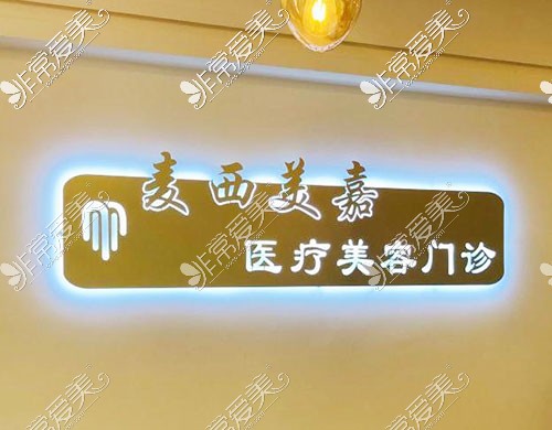 长春乳晕缩小手术哪家技术好？这几家顾客反馈比较好！