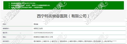 西宁韩美整形美容医院资质