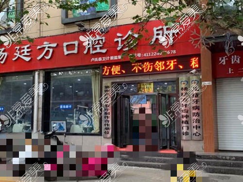 三门峡协作口腔怎么样?市区卢氏两店均是几十年老店口碑好!