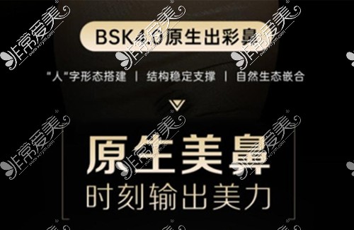 杭州艺星bsk原生鼻综合是什么,优势,手术医生费用信息共享