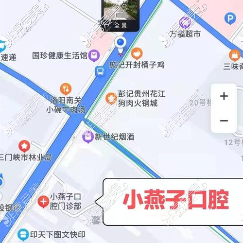 三门峡小燕子口腔新地址地图位置