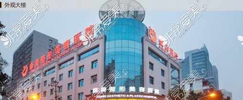 南京康美医疗美容外观大楼示意图