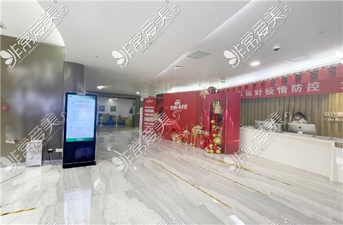 北京联合丽格医疗美容医院大厅