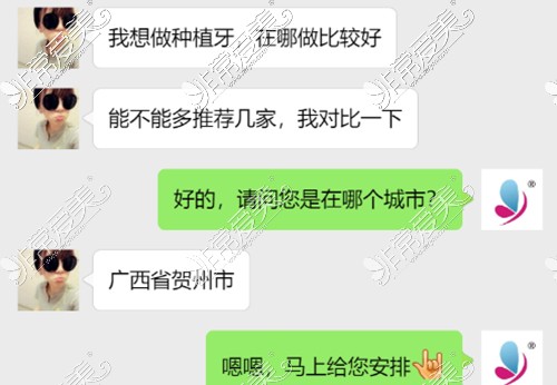 求助：我想种植牙在哪做较好？广西省贺州市参考这几家！