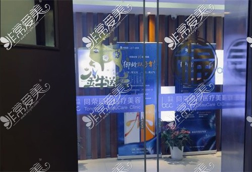 杭州同荣丽格医疗美容玻璃门