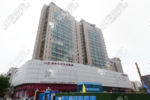 郑州集美整形医院外观