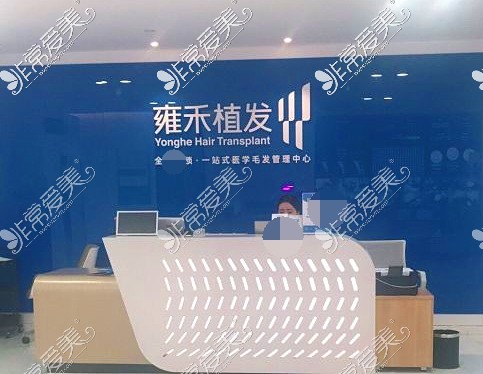 雍禾植发连锁店(乌鲁木齐分院)示意图